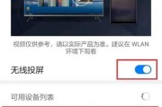 无线热点怎么投屏电视机？投屏过程中可能会遇到哪些问题？