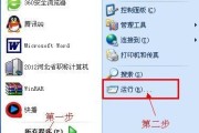 如何设置电脑自动关机任务（简单设置让电脑按时关机）