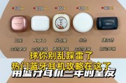 圆形耳机蓝牙圆球的使用方法是什么？它有哪些独特功能？