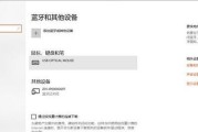 笔记本电脑蓝牙开关不见了，怎么办（笔记本电脑蓝牙功能消失）