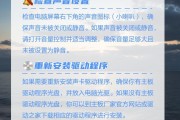 电脑无声如何恢复？声音恢复的正确步骤是什么？