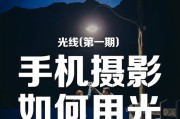手机拍照时如何使用特效光线？
