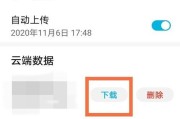 手机视频和照片彻底删除教程（安全删除手机中的私密视频和照片，保护个人隐私）