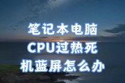 笔记本电脑散热不良怎么解决？