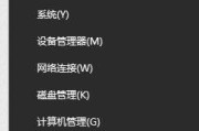 Win10关机快捷键设置——方便快捷的关机方式（通过设置快捷键实现Win10系统的快速关机）