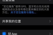 怎么解除荣耀手机定位权限？定位权限对隐私有何影响？