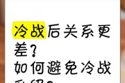 夫妻冷战怎么解决问题？有效沟通的策略有哪些？