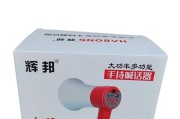 辉邦喇叭充电器使用方法是什么？