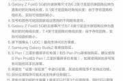 华为手机全身贴膜技巧是什么？如何贴得更完美？