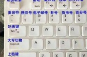 笔记本电脑快捷键发送消息的方法是什么？