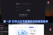 电脑直播时如何开启视频和声音？遇到问题怎么解决？
