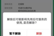 解除账户被限制使用的方法（保障账户畅通无阻）