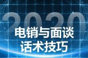 电话销售开场白怎么说（销售开场白简短精辟分享）