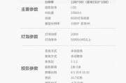 客厅装潢时如何选择合适的投影仪尺寸？