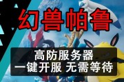 帕鲁专用服务器存档内容包括哪些？