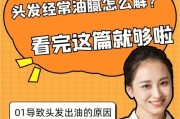 头发出油怎么办小偏方？有效缓解头皮油脂的自然方法是什么？
