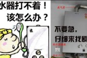 不使用热水器如何获得热水洗头？
