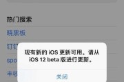 iOS16最新屏蔽更新方法解析（一键屏蔽不必要的更新，畅享自由空间）
