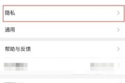 苹果手机如何设置私密账号？设置过程中常见问题有哪些？