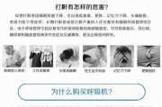 男人打呼噜和磨牙的原因是什么？如何有效解决？