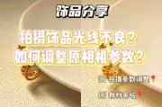 手机上打灯拍照怎么设置？如何调整光线增强照片效果？