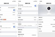 如何用手机控制卫士摄像头？