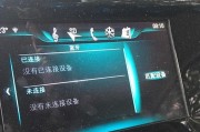 长城蓝牙摄像头手机连接方法是什么？步骤详解？