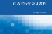 C语言源程序的基本单位是什么？如何理解其结构和功能？