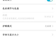 荣耀手机触碰产生声音如何关闭？