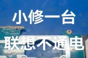 联想小音箱不充电的原因是什么？