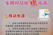 微型空调加移动电源的接线方法是什么？需要注意什么？