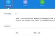 保护个人网络安全（加密WiFi信号）