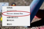 电脑点了永久删除，如何恢复正常（探索数据恢复的有效方法）