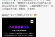 小米手机探索摄像头设置步骤？