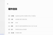 华为笔记本安全管控解除步骤是什么？