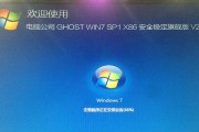 电脑重装系统Win7的步骤（详细教程分享）