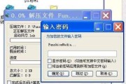 电脑操作教学（学习如何使用电脑快速创建和解压ZIP压缩包）