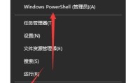 解决Windows+R键无反应问题的方法（修复快捷键不起作用的技巧）