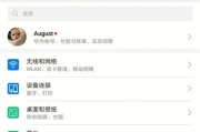 华为手机自带APP卸载方法详解（轻松卸载华为手机自带APP，让手机更加自由）
