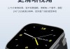 智能手表方屏设置如何打开？