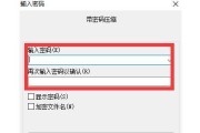 如何为文件夹添加密码保护（简单实用的文件夹加密方法）