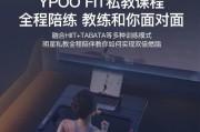 家用跑步机如何连接平板电脑？使用中应注意什么？