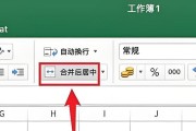 如何将多个Excel表格合并到一起？合并时常见问题有哪些？