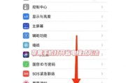 苹果手机如何设置黑白模式？
