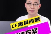 玩cf时电脑频繁黑屏是什么原因？