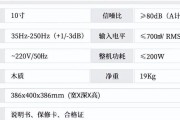 低音炮频率调整方法是什么？