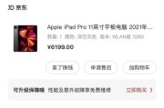 iPad Pro长截图怎么截？详细步骤是什么？