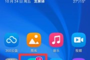 荣耀手机如何设置日记透明效果？