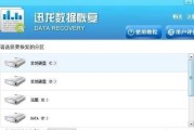 硬盘无法读取的原因和修复方法（掌握解决硬盘无法读取的关键）