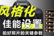 佳能相机8x拍照技巧有哪些？如何拍出高质量照片？